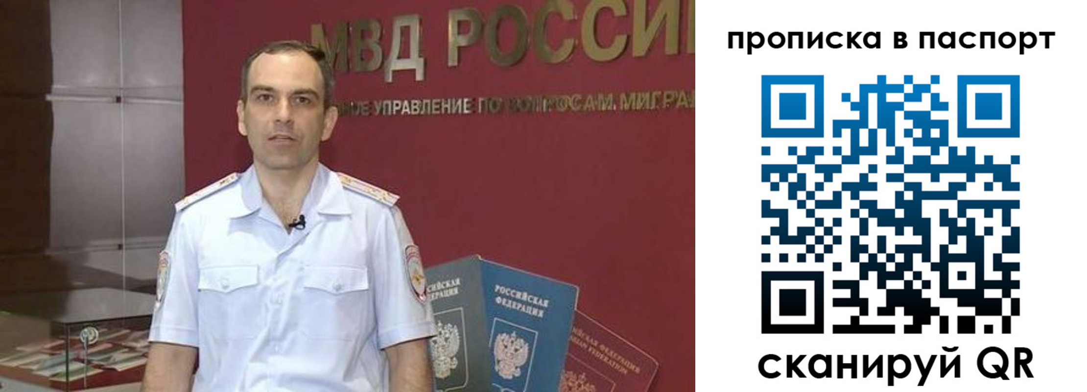 прописка поиск в Феодосии