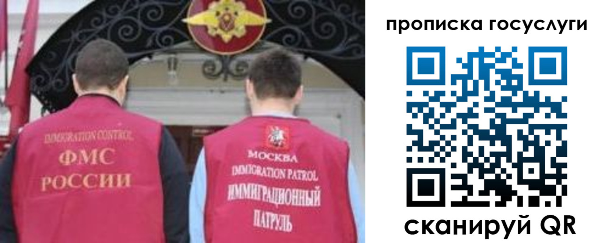 временная регистрация законно в Феодосии
