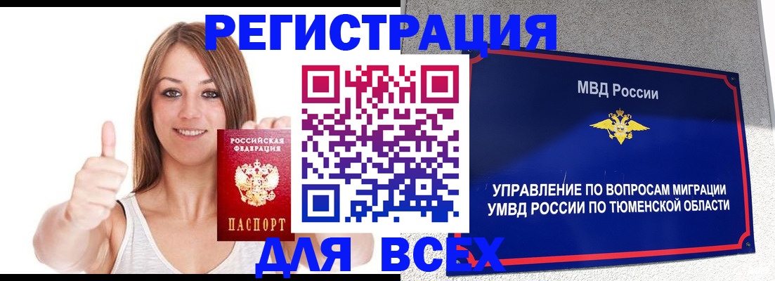 прописка для работы в Феодосии