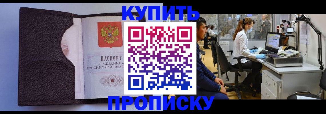 временная регистрация в квартире в Феодосии