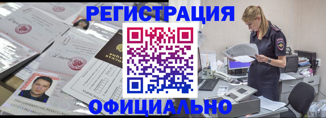 прописка для кредита в Феодосии