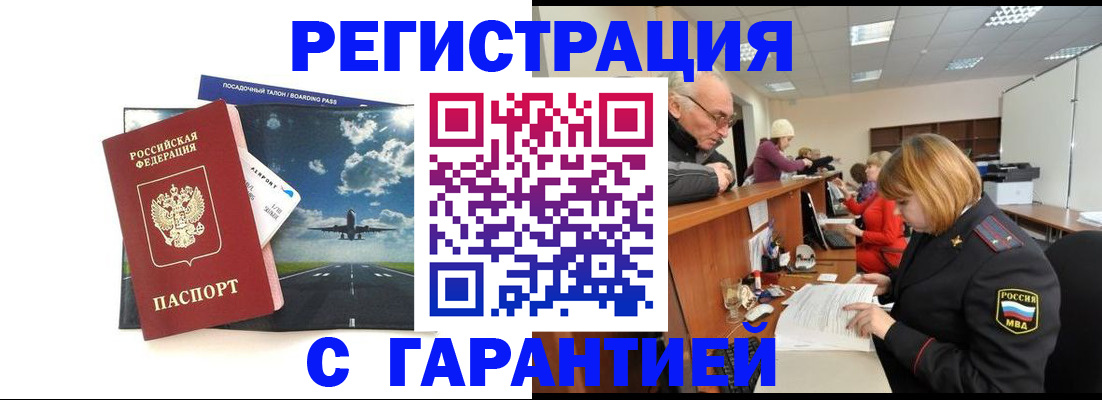 прописка ребенка в Феодосии