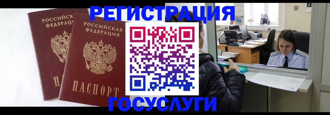 прописка иностранных граждан в Феодосии