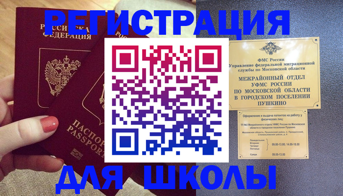 временная регистрация законно в Феодосии