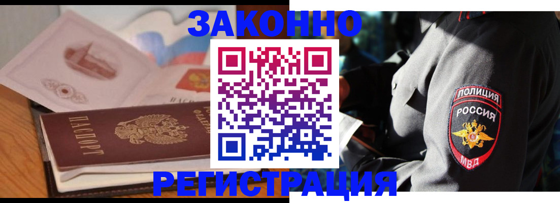 прописка поиск в Феодосии